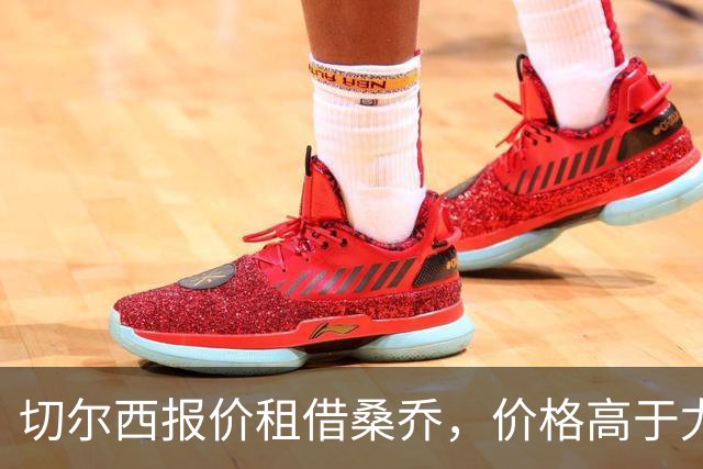 切尔西报价租借桑乔，价格高于尤文&桑乔愿加盟